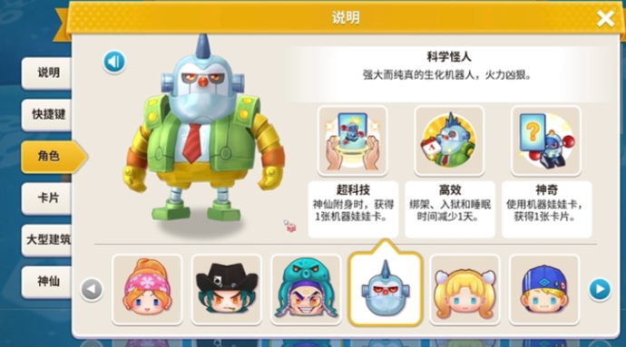 大富翁10哪个角色最好用