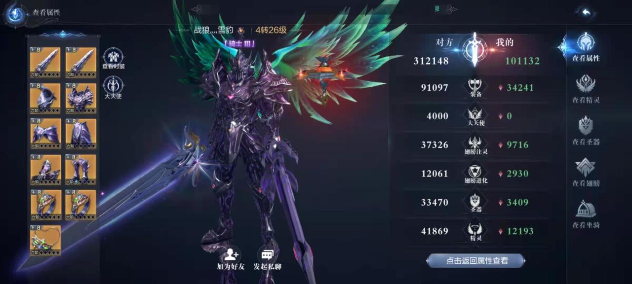 全民奇迹2神豪怎么提升