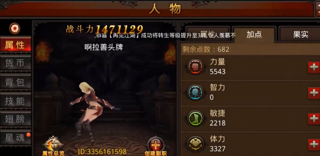 全民奇迹射手怎么能高战