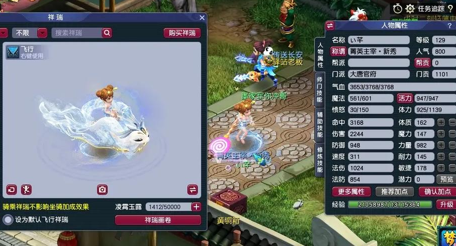 梦幻西游60大唐穿什么套装