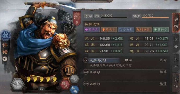 三国志战略版许褚带骁勇善战如何