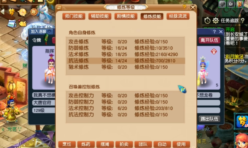 梦幻西游69点修点什么