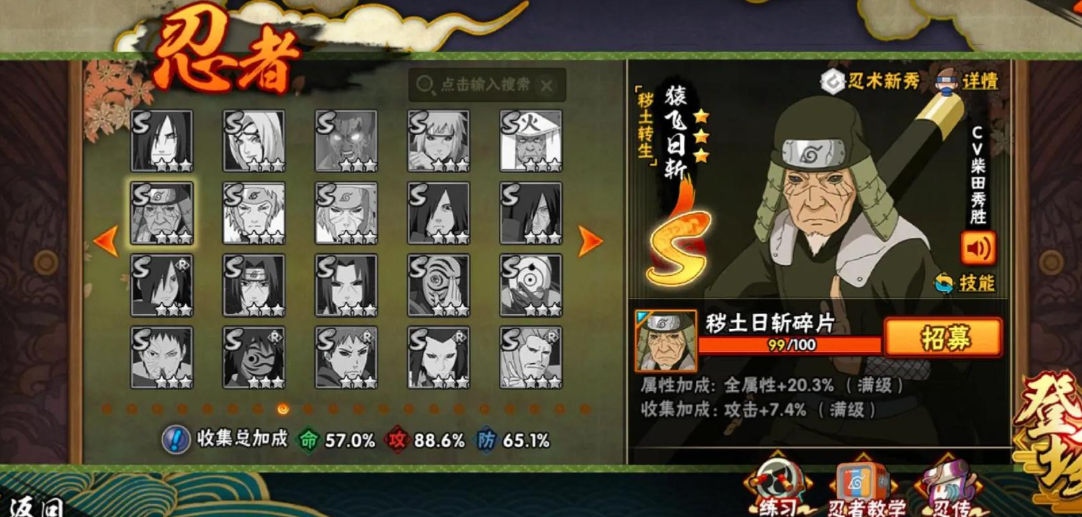 火影忍者手游新手选择什么S忍