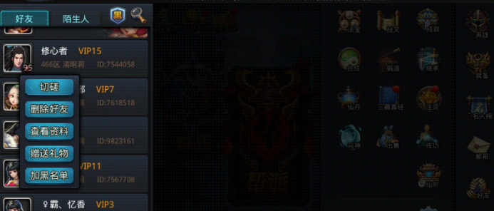 乱斗西游2怎么送时装