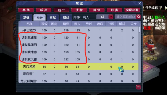 梦幻西游怎么来帮贡快