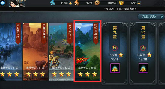 乱斗西游英雄怎么飞升最快