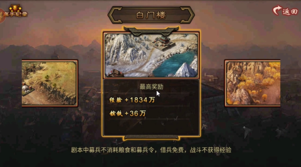 攻城掠地怎么过白门楼