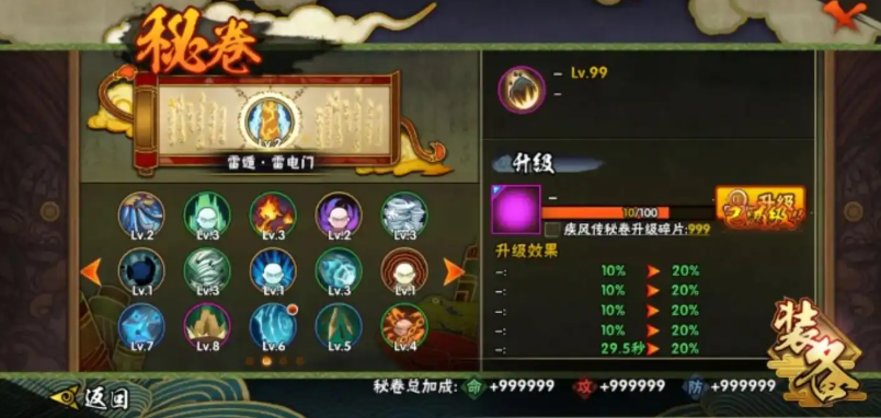 火影忍者手游秘卷怎么搭配