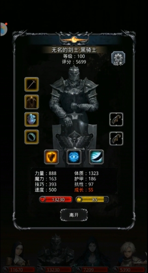 地下城堡2毕业要什么英雄