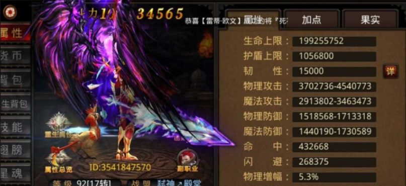 全民奇迹战士属于什么属性