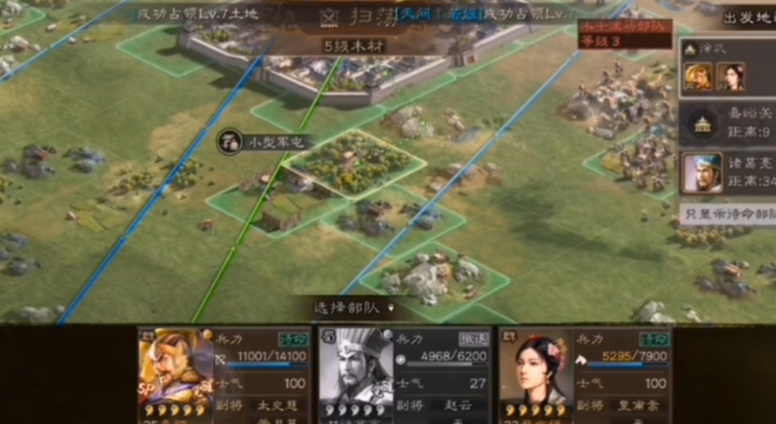 三国志战略版让扫荡用什么兵种