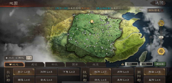 三国志战略版荆楚用什么英雄