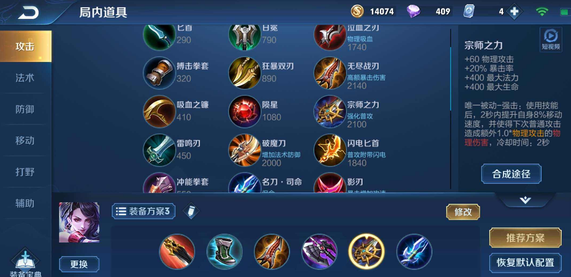 王者荣耀新版阿珂出装怎么搭配