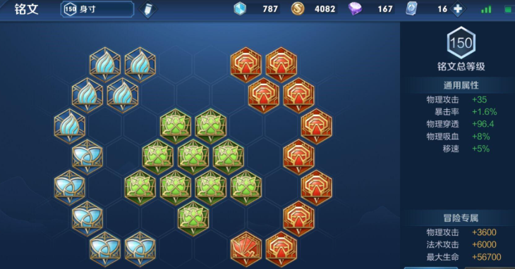 王者荣耀曜的出装铭文怎么配