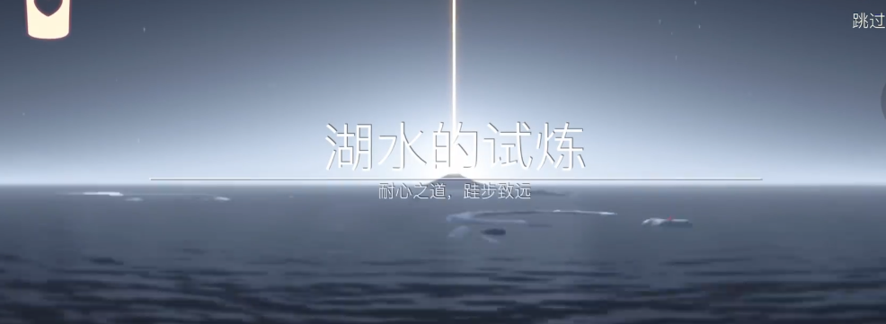 光遇水之试炼如何拿小金人