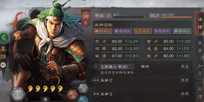 三国志战略版天水枪配什么兵种