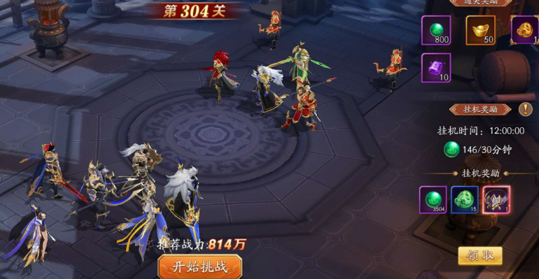 放开那三国3后期有什么玩的