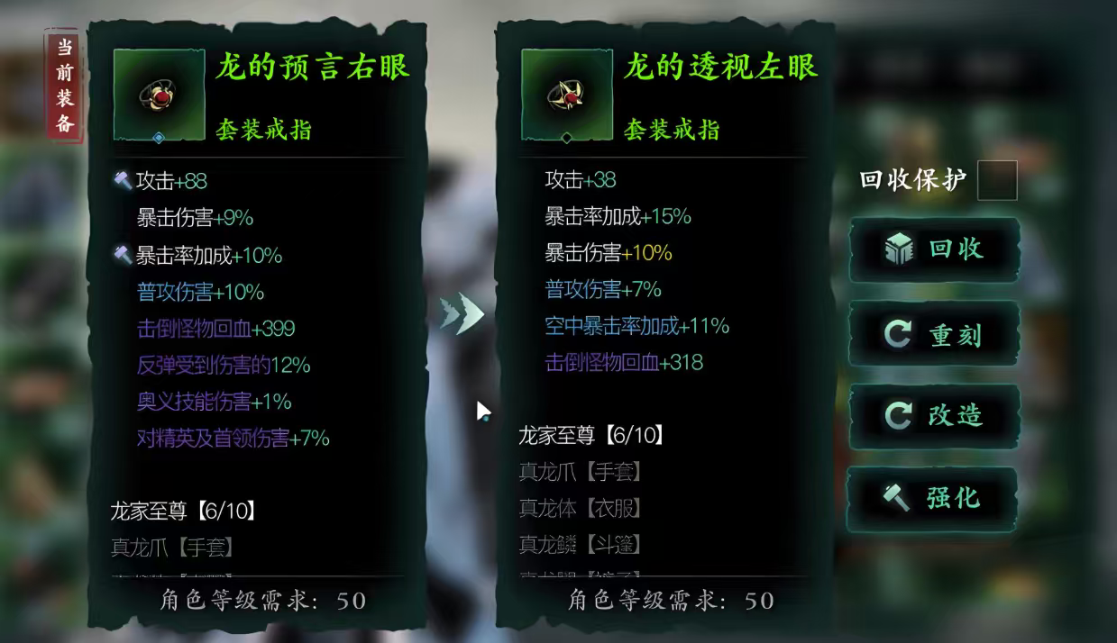 影之刃3真龙首饰哪里出