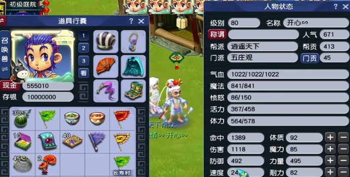 梦幻西游五庄观养什么孩子