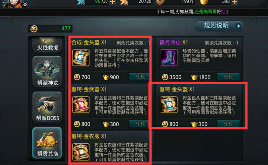 乱斗西游怎么获得金饰品