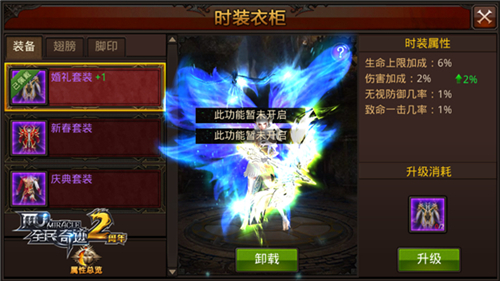 全民奇迹怎么合成时装