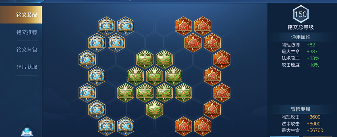 王者荣耀庄周出装铭文怎么搭配