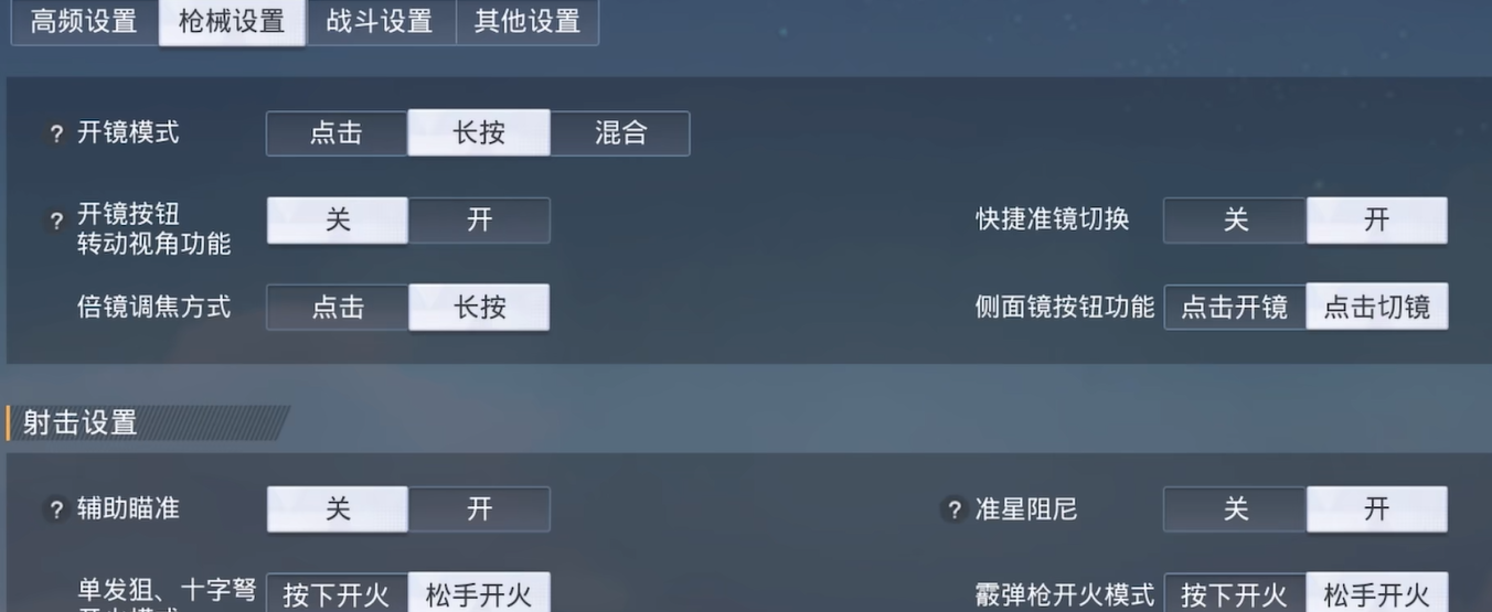 和平精英怎么歪身体