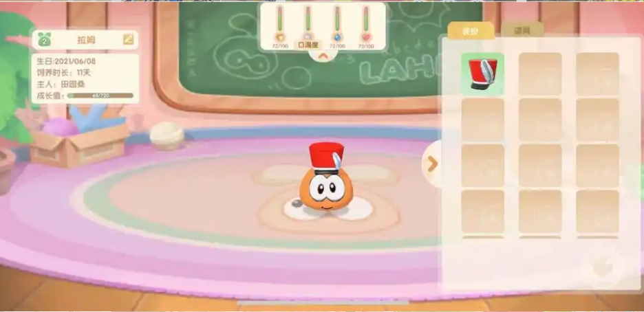 摩尔庄园拉姆的变身值怎么增加