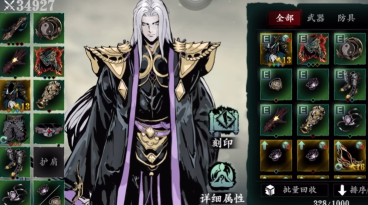 影之刃3一刀流怎么出装