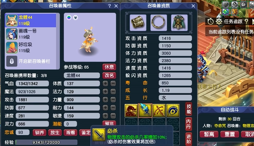 梦幻西游为什么129带须弥龙鲤