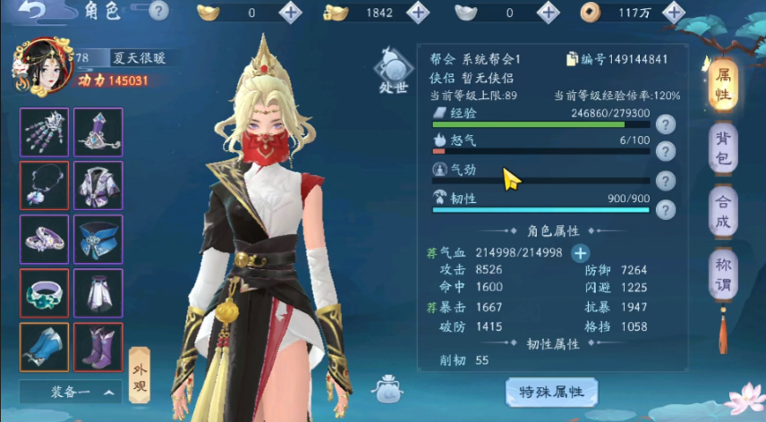 新笑傲江湖枫汐如何选择