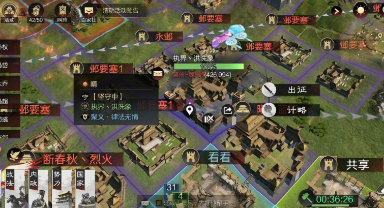 率土之滨敌方来袭怎么狙击