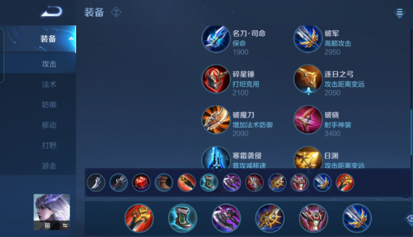 王者荣耀镜怎么出装