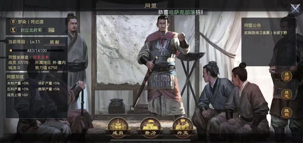 率土之滨太监怎么获得