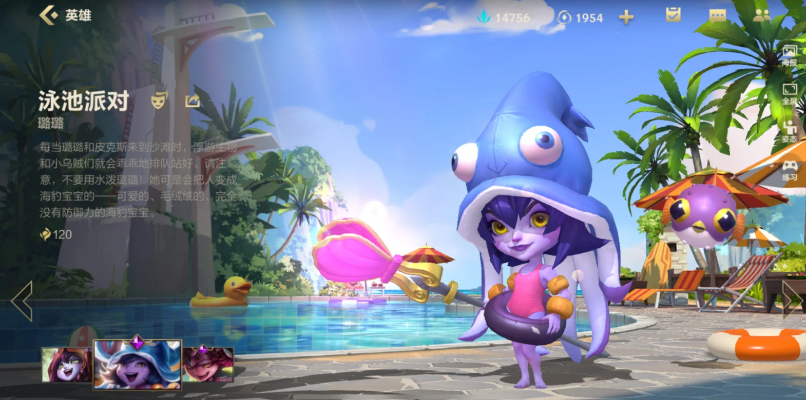 英雄联盟手游露露如何出装