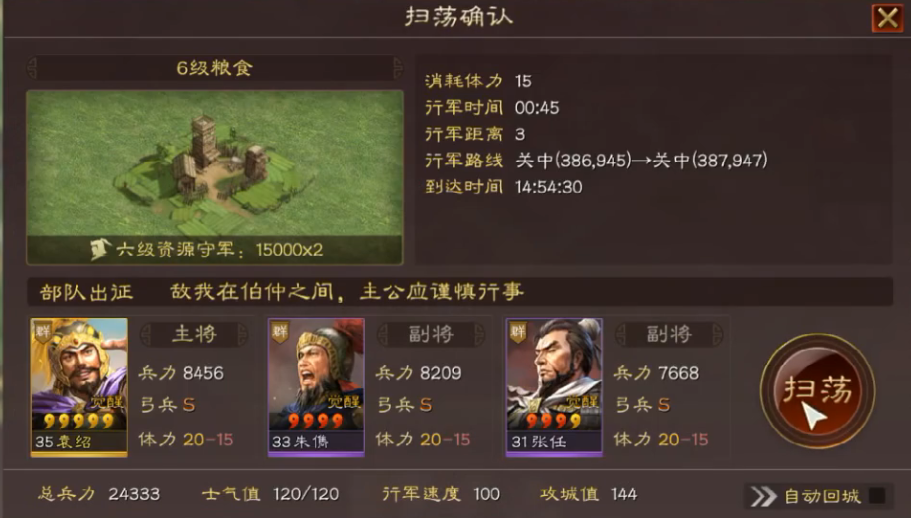 三国志战略版如何提高武将值