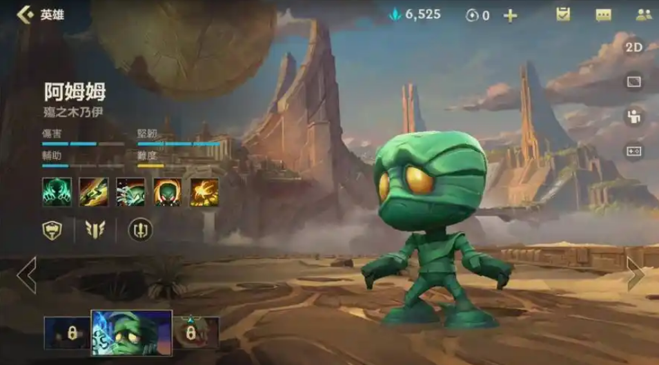 英雄联盟手游阿木木开局出什么技能