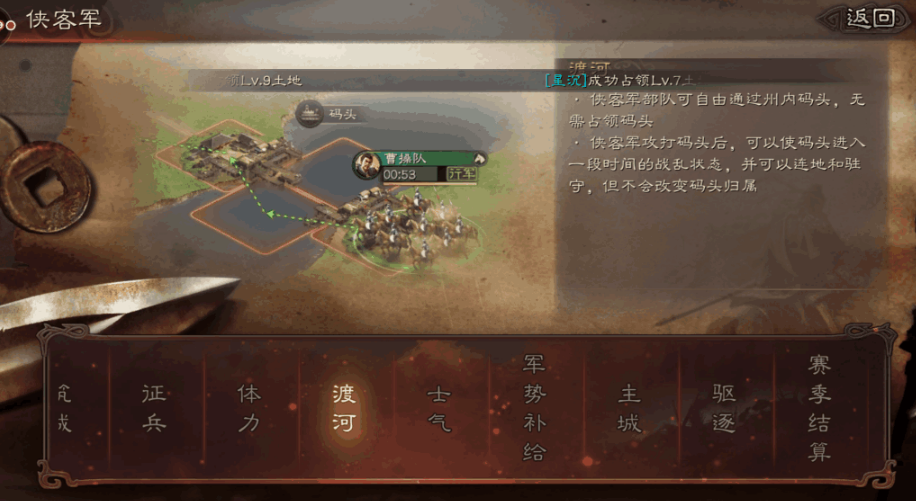 三国志战略版侠客如何获取粮食