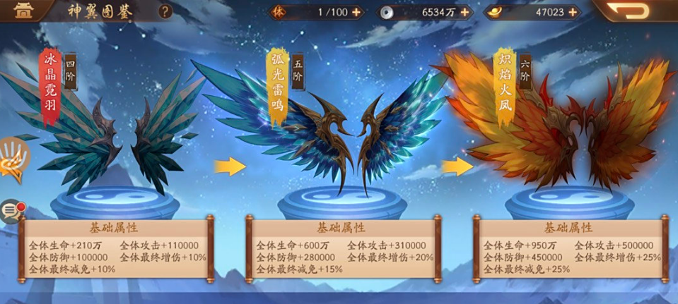 少年三国志2神翼怎么羽化