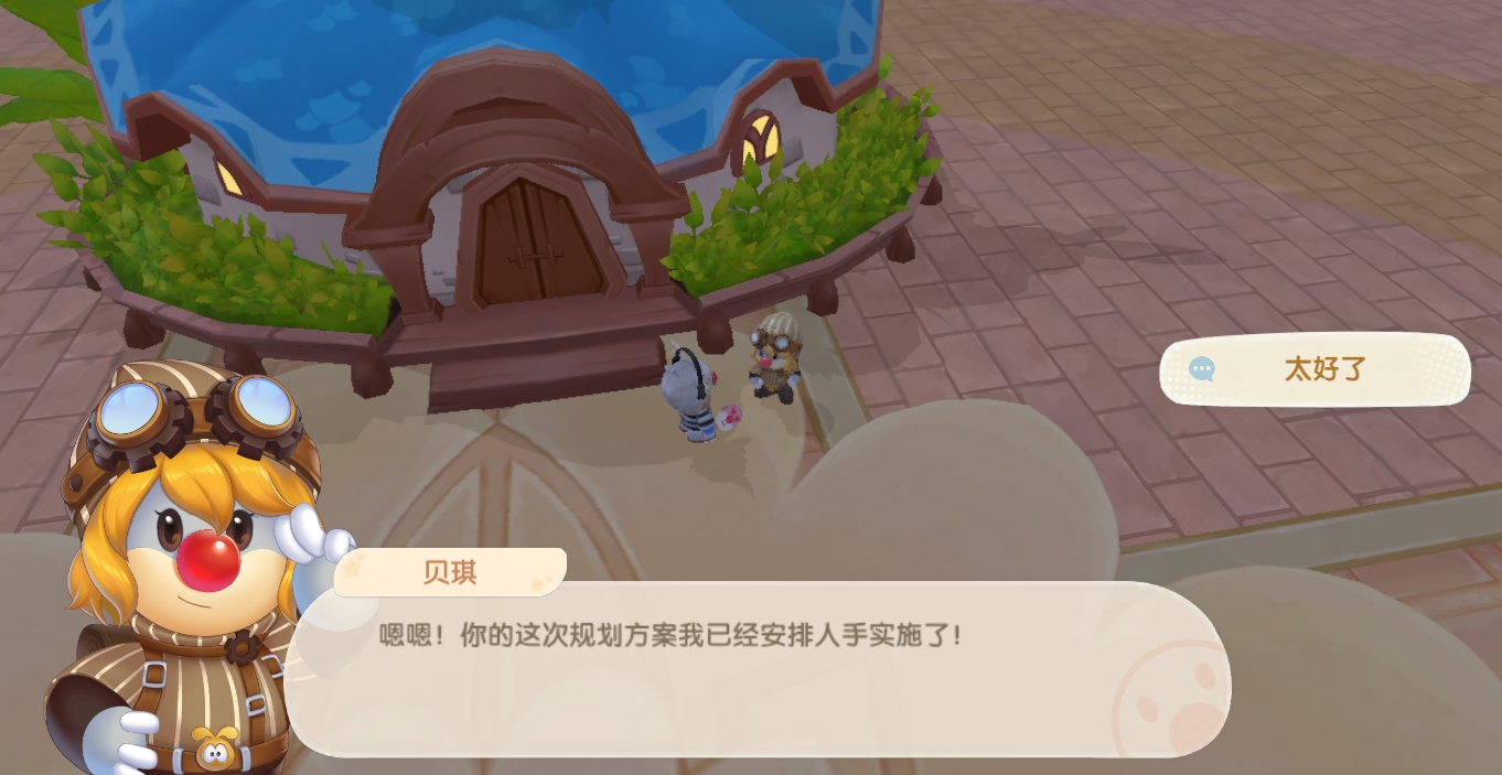 摩尔庄园小镇房子怎么换