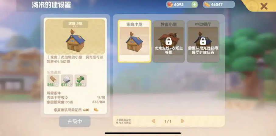 摩尔庄园买的牛怎么放出来