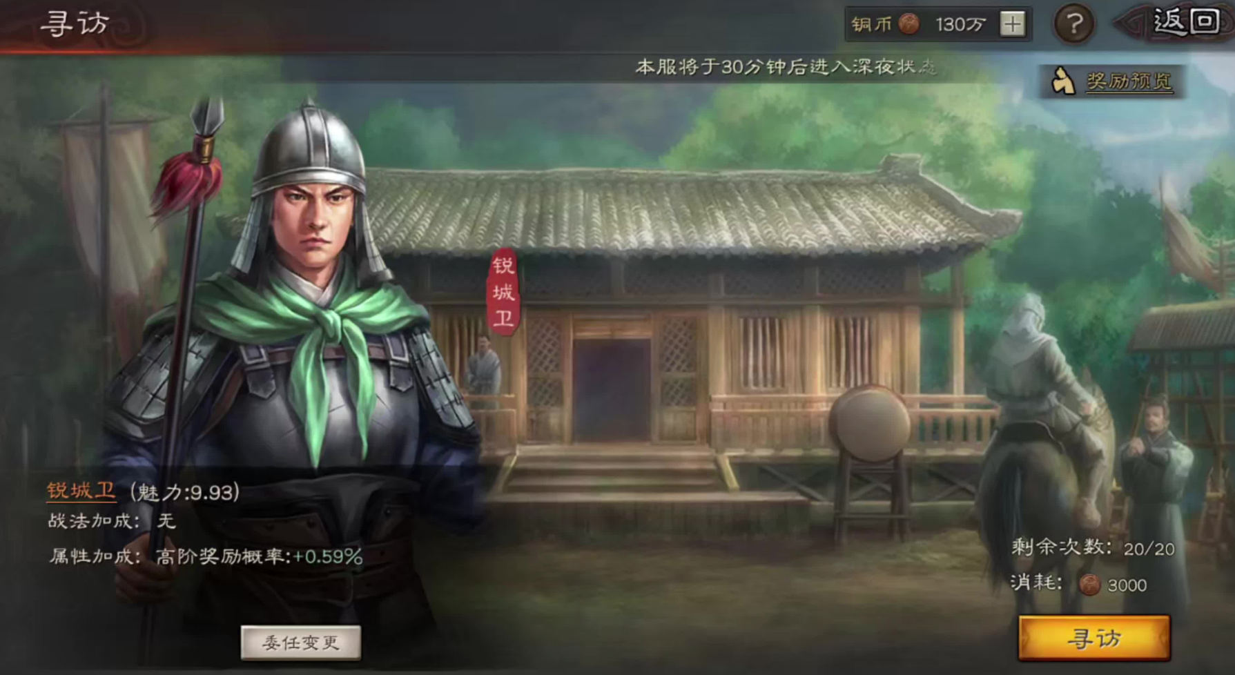 三国志战略版武将级别有什么用