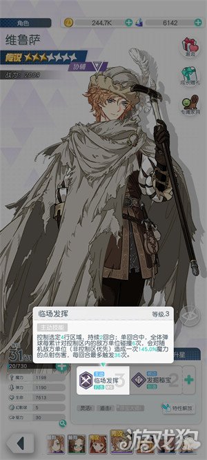 晴空双子维鲁萨怎么配队 维鲁萨配队攻略