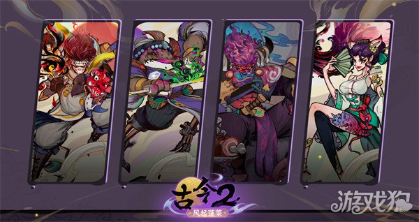 古今2风起蓬莱风陵渡怎么过关 风陵渡过关攻略