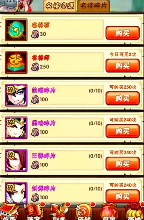 少年三国志85开启什么