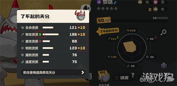 洛克王国世界洛克系数怎么计算 洛克系数计算方法