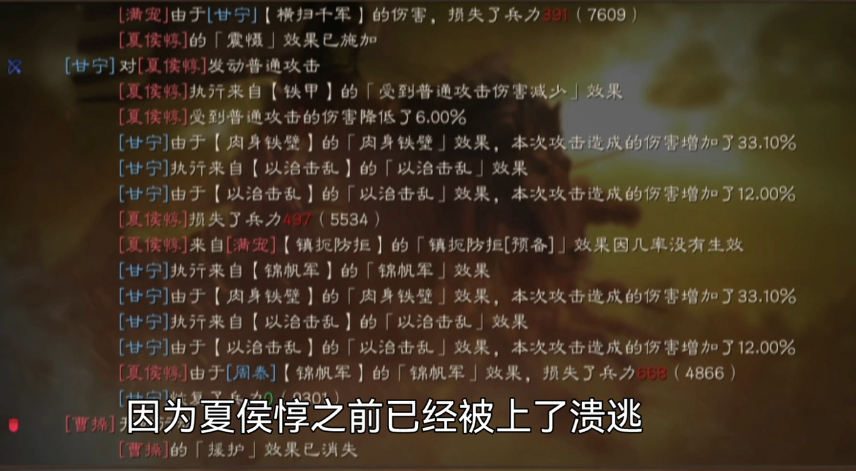 三国志战略版溃逃有什么用