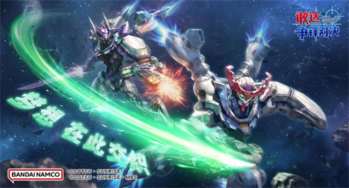 《敢达争锋对决》GQuuuuuuX实装 双形态切换引爆战局