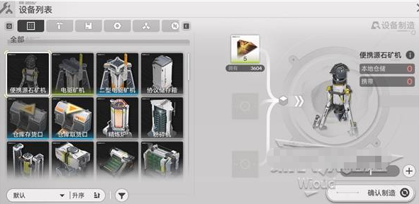 明日方舟终末地工业化基建说明 自动生产线搭建教程