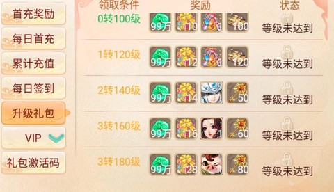 大话西游手游怎么炼化